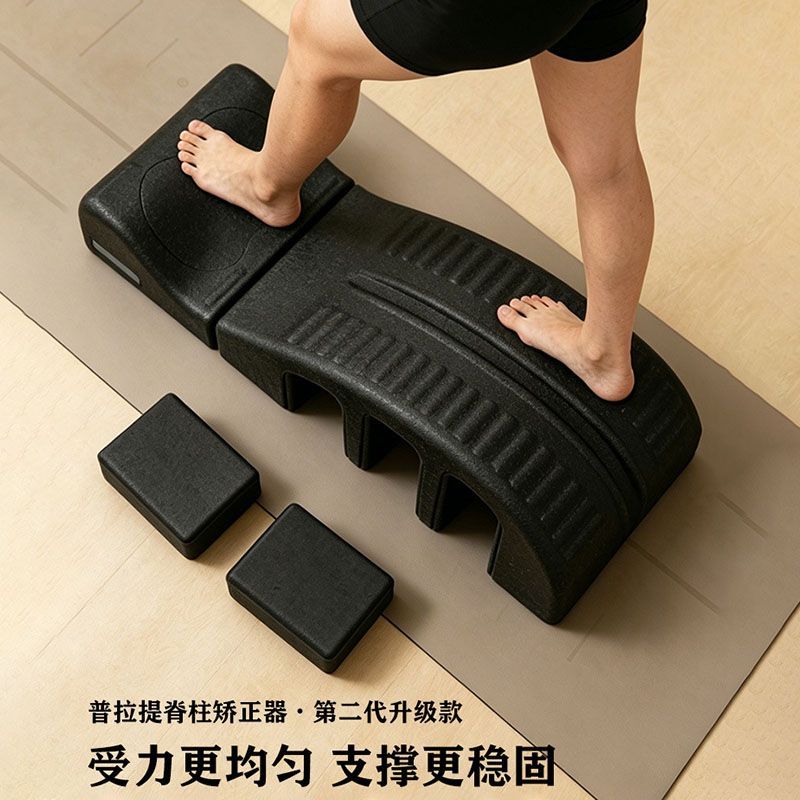 Posture Corrector Back - อุปกรณ์ปรับแนวกระดูกสันหลังพิลาทิส รุ่นที่ 2 โฟม EPP อุปกรณ์ฝึกหลัง
